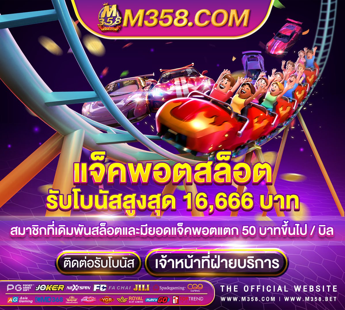 สล็อต pg เว็บตรงไม่ผ่านเอเย่นต์ 2024 เว็บ slotรวมค่าย